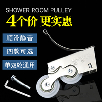 Toilet sliding door lower pulley closet wardrobe shower room glass silent titanium alloy slide rail slide Cam Accessories