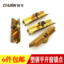 Chunguang brand inside and outside casement window frame lock point plastic steel door and window raised type lock block linkage matching lock buckle