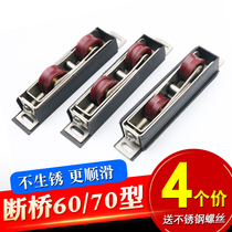 Spring plastic 70 broken bridge aluminum alloy door and window accessories steel shaft push-pull door and window double wheel stainless steel sliding door wheel pulley