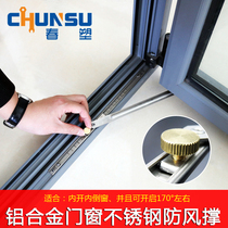 Broken bridge doors and windows windproof brace inside open interior inverted window strut locator window stopper stainless steel wind brace