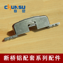 German roto brand broken bridge aluminum door and window handle anti-error device internal open and inverted window matching lock box hardware accessories