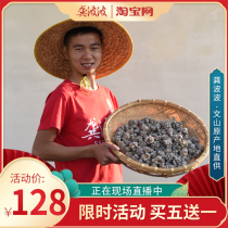 Gong Bobo Sanqi Powder 30 ultra-fine powder Yunnan Wenshan Premium 37 powder Wild Tianqi tablets 250g