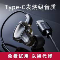 Platinum D6type-c headset quad-core dual moving ring in-ear for Huawei oppo Xiaomi Meizu vivo Android mobile phone universal headset wired high sound quality plug-in ear earplugs