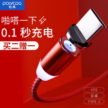 Platinum flash charging magnetic cable data Cable One-drag three-in-one suitable for Apple Android type-c universal 5A fast charging strong magnetic 3A
