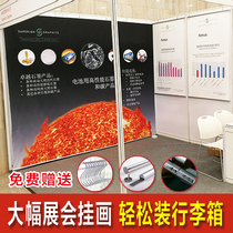 Exhibition hanging painting hanging scroll production 3 meters 6 meters without splicing booth layout poster fast screen show screen