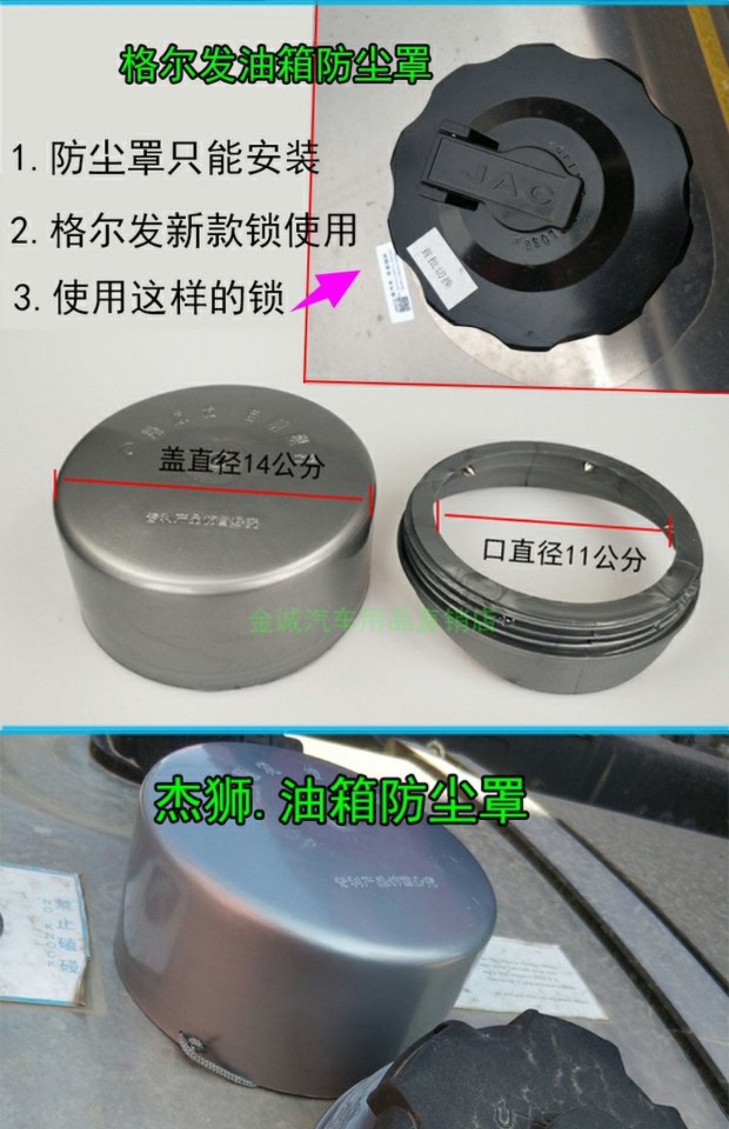 大货车油箱盖防尘罩解放j6德龙天龙豪沃汕塑料油箱锁防护罩防水帽