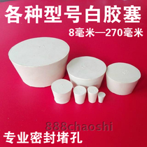 Rubber plug plug White rubber plug Rubber plug Test tube plug Flask plug Bottle plug plug plug plug Floor drain plug