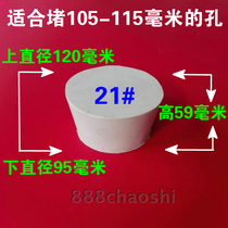 21#high quality rubber plug ditch plug toilet deodorant plug white rubber plug test tube sealing plug