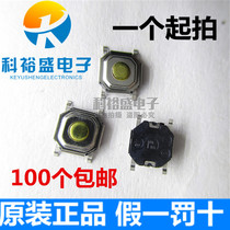 ALPS Japan imports SKQGAFE010 patch button 4 * 4 * 1 5 car remote control button 4 foot switch