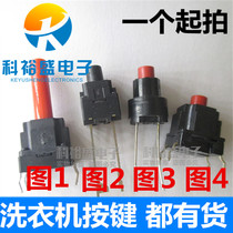 Original Panasonic LG Samsung Haier Sanyo washing machine computer board waterproof and dustproof key switch button two feet