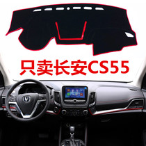 17 18 19 Long An CS55 instrument panel special light pad Front workbench sunscreen cloth anti-slip sun mat