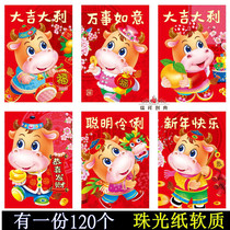 2021 New Year Cow Red Envelope Cute Cartoon Zodiac Chinese gift creative New Year pressure year old lucky Good luck Red Envelope