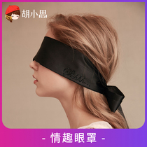 (Hu Xiaosi studio) Sexy goggles couples flirting silk straps blackout blindfold sm sex toys