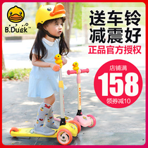 The Little Yellow Duck Scooter Scooter Flash Can Fold 2-3-4-5-6 Year Old Scooter Scooter De