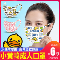 Winter male wind and cold - proof cartoon 3D stereo thin dust and breathable cloth can wash ice filament