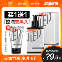 Royal Mud square MEN amino acid facial cleanser to remove blackheads Deep cleansing face Bamboo charcoal oil control skin care products students