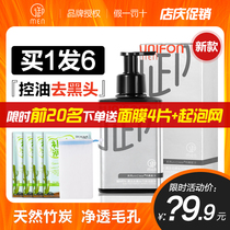 Royal Mud Square MEN Amino acid facial cleanser for blackheads Deep cleansing Bamboo charcoal oil control skin care products