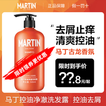 Martin shampoo Mens Cologne fragrance Anti-dandruff anti-itching oil control shampoo cream for men long-lasting fragrance