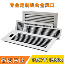 Aluminum alloy tuyere custom fixed can open manual shutters outlet return air Beijing does not