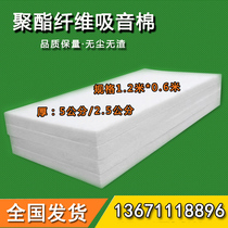 Sound-absorbing environmental protection sound insulation cotton Polyester fiber sound-absorbing block cotton ktv cinema wall ceiling filled with silencer block cotton