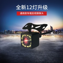 Car rear reversing image camera driving recorder rear view waterproof HD infrared night vision infrared rear