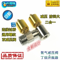 Portable new welding tool pressure reducing valve gas bottle opener small oxygen welding machine valve 2L welding torch cooling welding gun modification