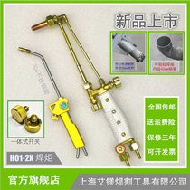 New suction welding torch small oxygen welding machine cutting air conditioning refrigerator copper pipe refrigeration repair parts dual-purpose gun