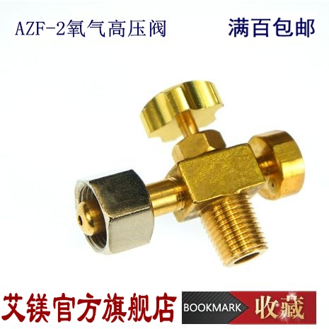 AZF-2L welding tool oxygen cylinder valve portable torch small oxygen welding machine refrigerator air conditioner complete set of high pressure valve