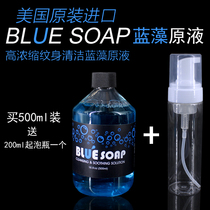 Tattoo art tattoo equipment US imported tattoo cyanobacteria liquid cleaning and disinfection blue soap tattoo green algae foaming bottle
