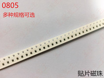 (100) 0805 chip beads 0R 600R 60R 120R 5R 1K 30R 100R 300R