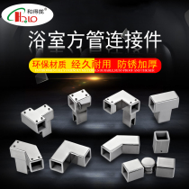 25 square pipe connector Shower room universal joint fixed bathroom 304 bathroom room elbow glass clip accessories