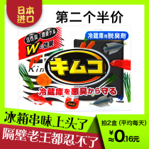 Koblin pharmaceutical refrigerator deodorant deodorant deodorant deodorant deodorant deodorant deodorant artifact sterilization sterilization