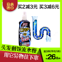 Japans Kyohashi pharmaceutical dredging agent pipeline strongly dissolves the sewer kitchen oil and hair blockage