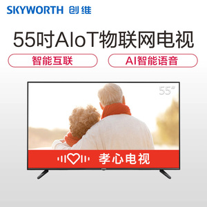 Skyworth/创维超高清智能HDR液晶平板电视