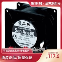 New Japan Sanyo 80*80*42MM 230V 10 9W 109-044UL cabinet cooling fan