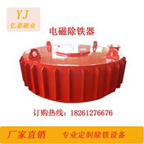 High-strength suspended electromagnetic iron remover conveyor belt strong magnetic biofuel brick factory dump type iron removal large magnet box