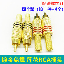 4 clothes-free gilded gold plated rca lotus head plug sound power amplifier speaker sound box AV audio wire connecting head