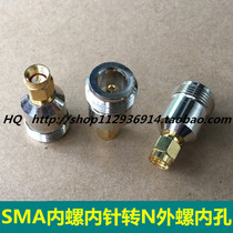 N-type motherhead swivel SMA male inner screw inner needle N-SMA-KJ coaxial radio frequency conversion adapter 5 0