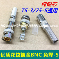 High quality monitoring pure copper solder-free BNC gold head camera coaxial wiring head Q9 head durable anti-oxidation