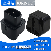 PDU power conversion plug iec320 C14 pin word plug to universal hole converter UPS server C13