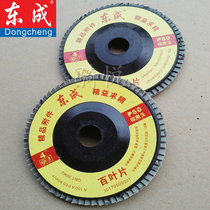 Dongcheng hundred blade power tool accessories 80#60# polishing sheet polishing sheet 100mm * 16(72)