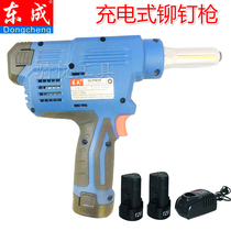 Rechargeable pumping core rivet gun dongcheng DCPM50 (E type) Lithium electric rivet gun riveting tool electric