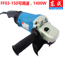 Dongcheng Angle Grinder Angle Grinding Machine Cutting Machine S1M-FF-150A Industrial Grade 1200W High Power Grinding Machine