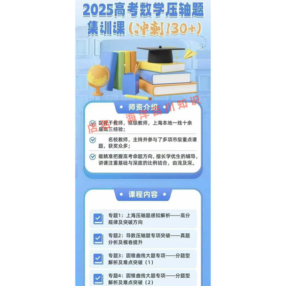 2025 상하이 대학 입학 시험 수학 중국 영어 물리학 화학 생물학 역사 정치 지리 수준 테스트 A+ 비디오 2025 상하이 대학 입학 시험 수학 중국 영어 물리학 화학 생물학 역사 정치 지리 수준 테스트 A+ 비디오