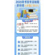 2025 상하이 대학 입학 시험 수학 중국 영어 물리학 화학 생물학 역사 정치 지리 수준 테스트 A+ 비디오 2025 상하이 대학 입학 시험 수학 중국 영어 물리학 화학 생물학 역사 정치 지리 수준 테스트 A+ 비디오
