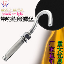 304 stainless steel expansion hook with hook expansion screw well cover net manhole net adhesive hook hook hook M6M8M10M12