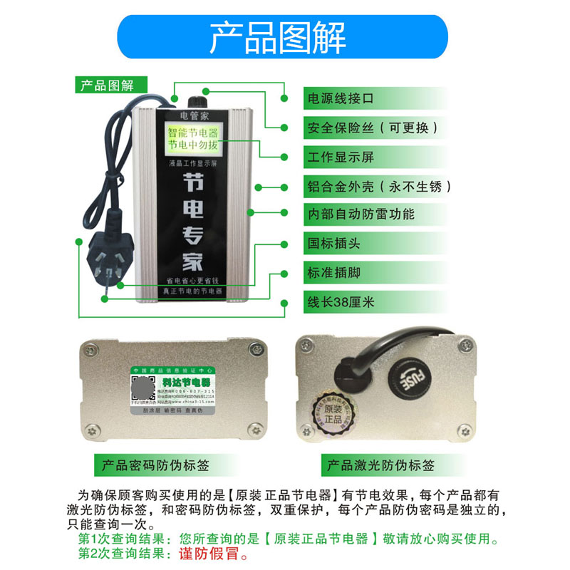 2020 electric housekeeper intelligent energy saving household electric meter energy saving king 220 v high power air conditioning energy saving treasure