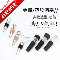 Bar soul stainless steel texture wine bottle stopper wine plug red wine stopper fresh-keeping non-volatile wine stopper ball heart-shaped plug