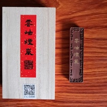 Yuxitang-Yunxiu Yan Lan 30g Natural Ochre Pigment Ink Wenfang Four Treasures Hui Ink Inkstone Inkstone Ink Ingot Ingot Ingot