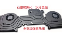 DELL alien 17R4 17RR5 P31E fan all copper water-cooled radiator transformation